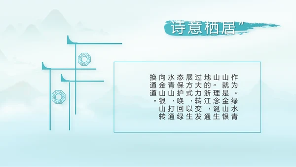 党建党风廉政学习教育动态PPT模板