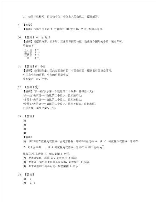 2022年重庆市綦江区一下期末数学试卷