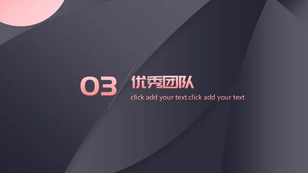暗金商务轻奢工作汇报通用PPT模板