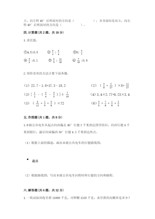 2022人教版六年级上册数学期末测试卷实验班.docx