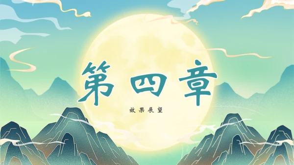 月满中秋通用PPT模板