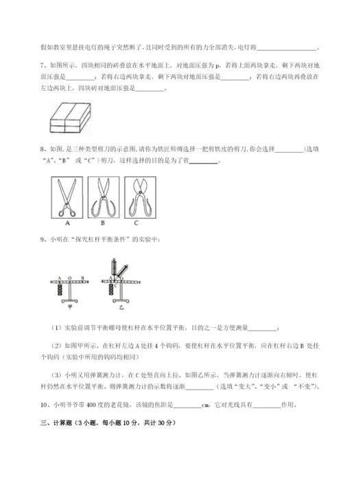 江苏南通市田家炳中学物理八年级下册期末考试综合测评A卷（附答案详解）.docx
