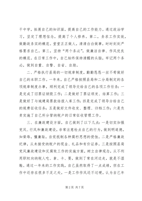学习六中全会心得体会 (5).docx