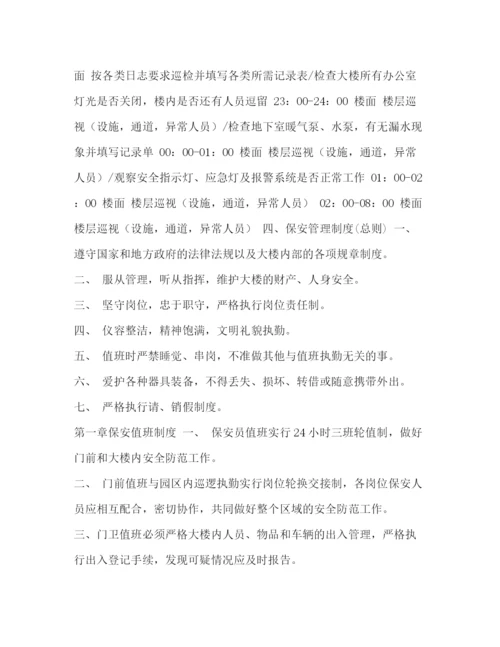 精编之物业中心策划管理方案.docx