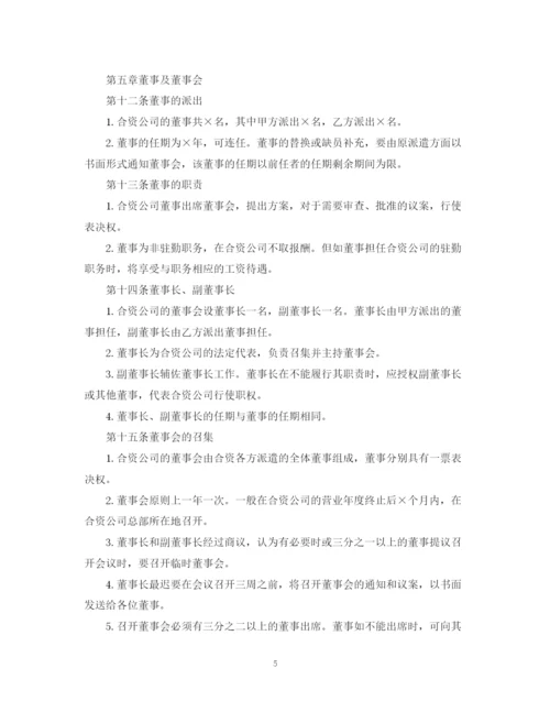 2023年金融合同范本3篇.docx