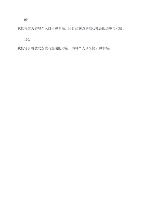 冰雪奇缘加冕仪式誓词