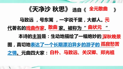 第一单元 复习课件(共75张PPT)