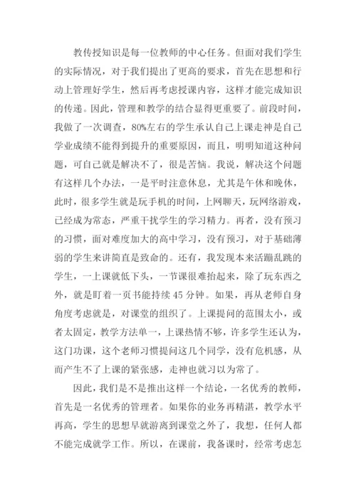 我与梦想同行演讲稿.docx