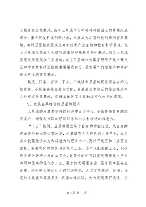 申报XX省规划委员会_1 (3).docx