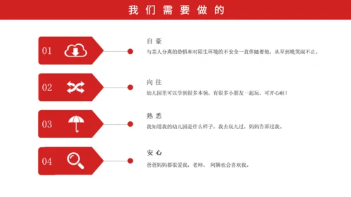 彩色铅笔新学期家长会通用PPT模板
