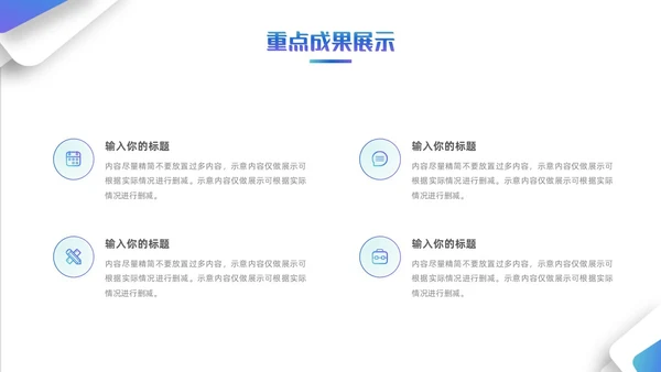 简约风立体形状叠压渐变工作总结汇报