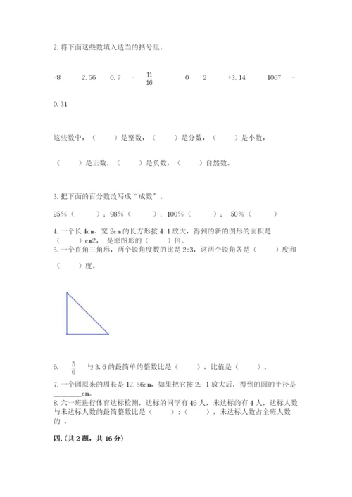 小升初数学综合练习试题含答案ab卷.docx