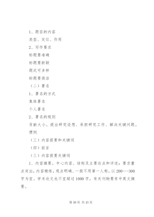 课题报告报告格式.docx