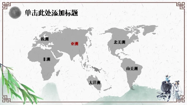 清明节牧童通用PPT模板