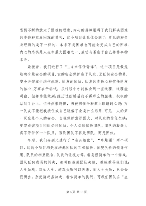 运动心得体会（共9篇）.docx