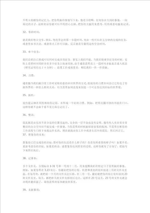 个小窍门帮你轻松搞定工作