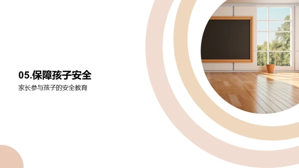 高中生活的安全教育
