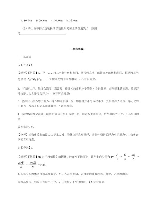 基础强化北京市第十二中学物理八年级下册期末考试必考点解析A卷（详解版）.docx