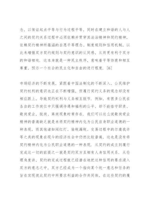 高一政治经济生活论文800三篇.docx