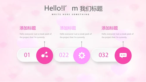粉色唯美感恩主题班会动态PPT