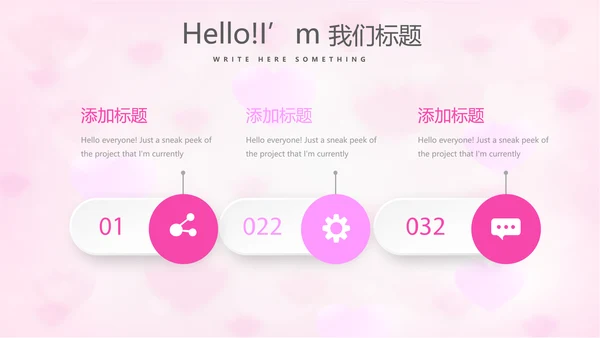 粉色唯美感恩主题班会动态PPT