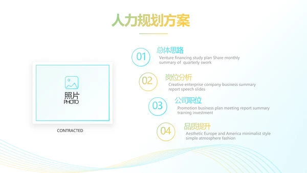 蓝色飘逸项目商业计划书PPT动态模板