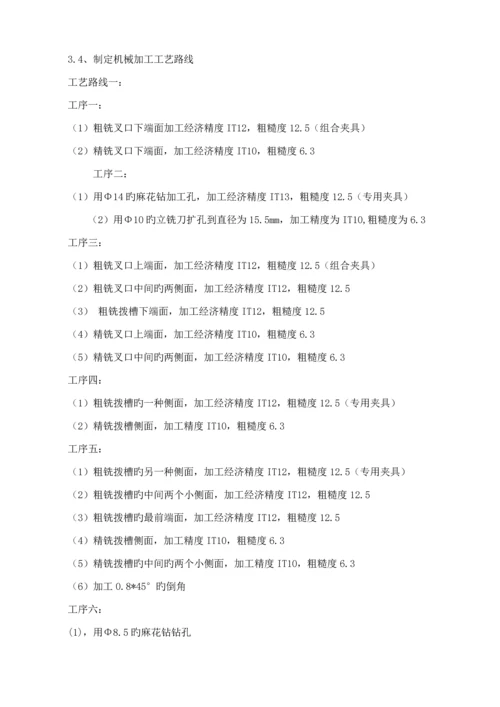 成脱夜大学优质课程设计专项说明书基础规范格式.docx