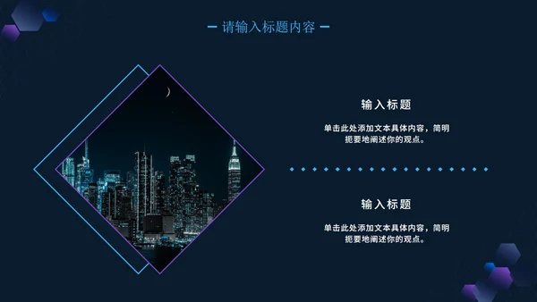 科技风商务年终总结PPT模板