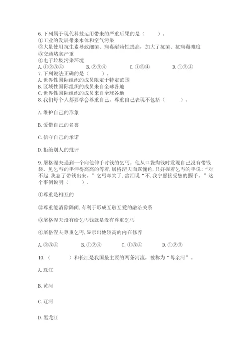 部编版六年级下册道德与法治期末测试卷【名师系列】.docx
