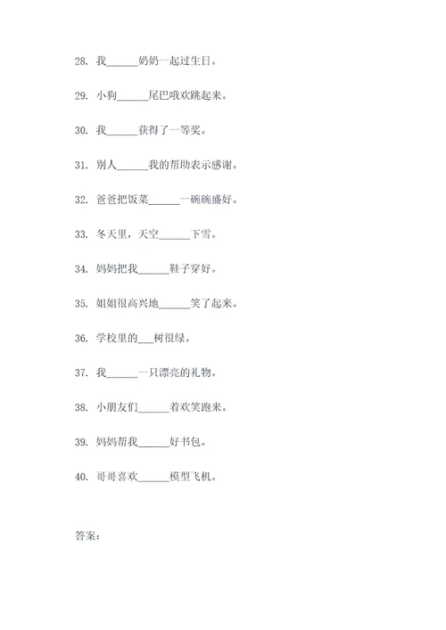 2年级下册语文填空题