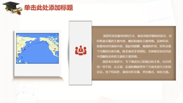 木质信纸毕业论文答辩通用PPT模板