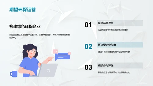 环保行动七夕节