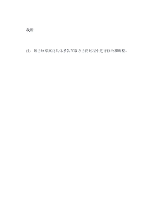 关于与院校的合作协议