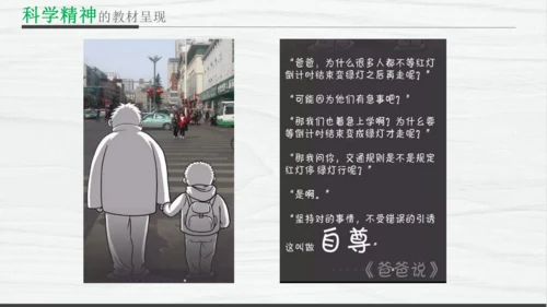 部编版八上道德与法治教材解读