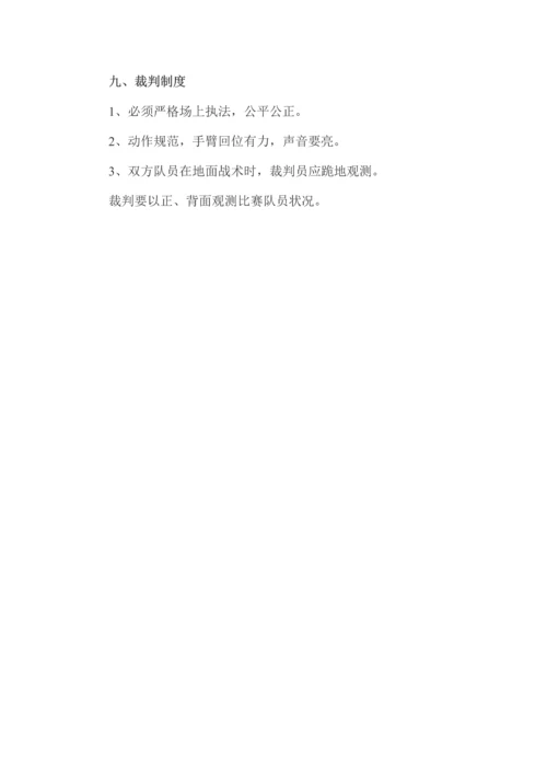 MMA规则0.docx