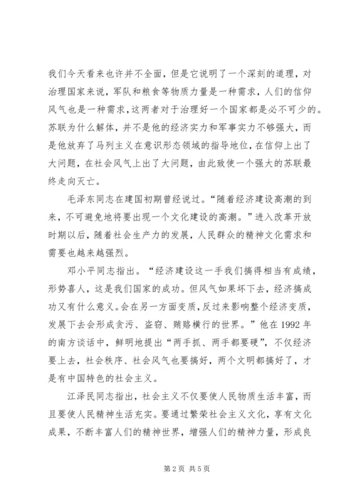 当前我国党风廉政建设的必要性 (2).docx