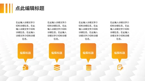 建筑设计院工程施工方案通用PPT模板