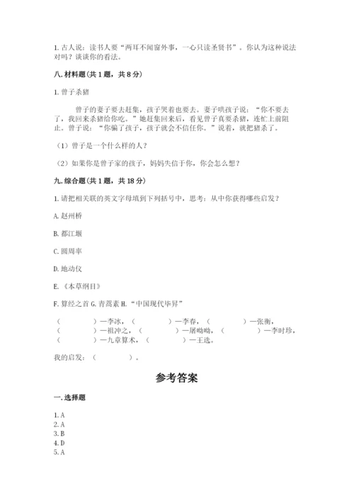 五年级上册道德与法治第四单元骄人祖先 灿烂文化测试卷精品【模拟题】.docx