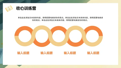黄色手绘卡通风暑假收心返校季班会PPT模板