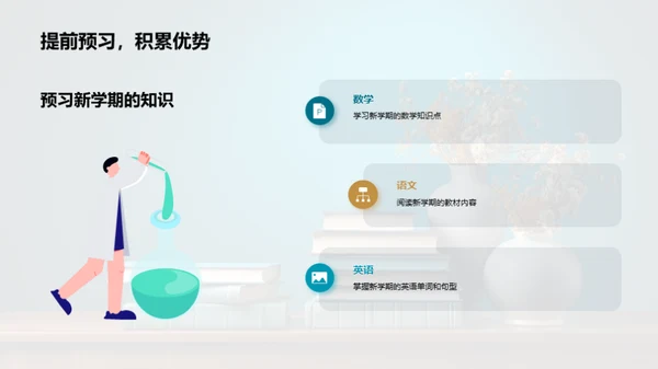 寒假作业攻略