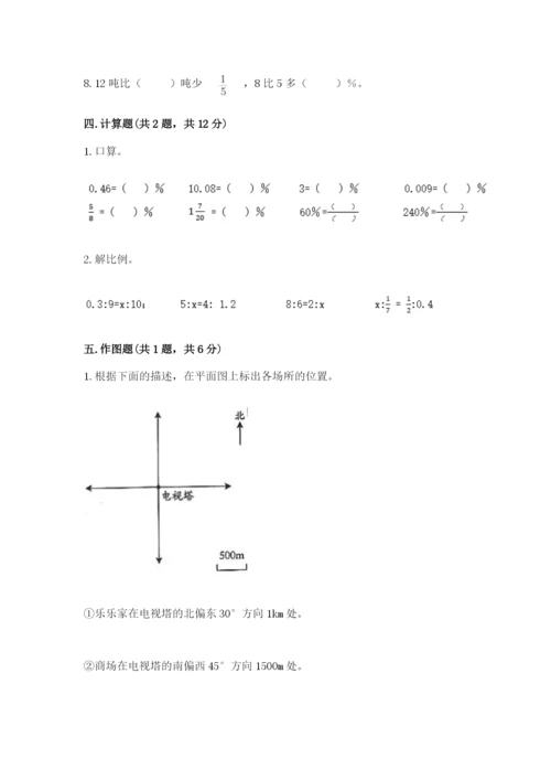 沪教版小学数学六年级下册期末检测试题word.docx