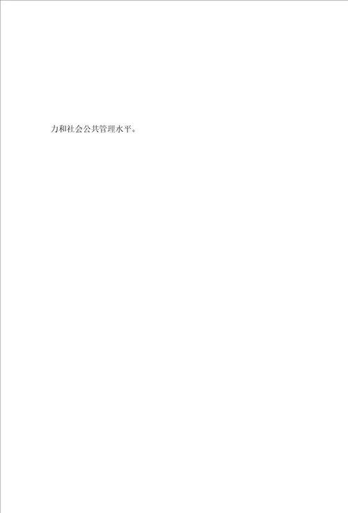上半科长述职报告