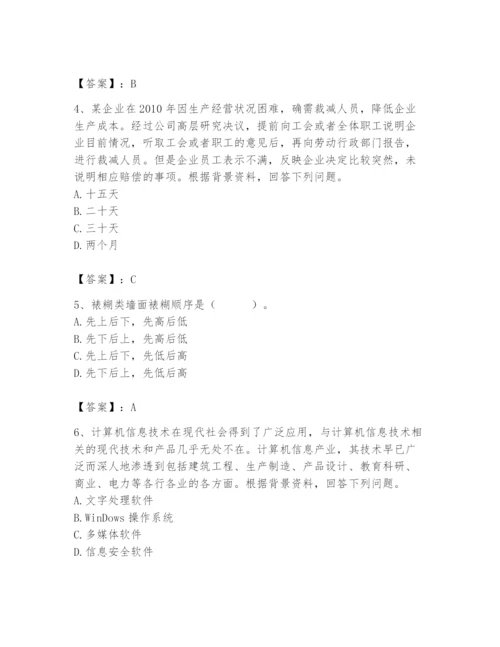 2024年施工员之装修施工基础知识题库精品带答案.docx
