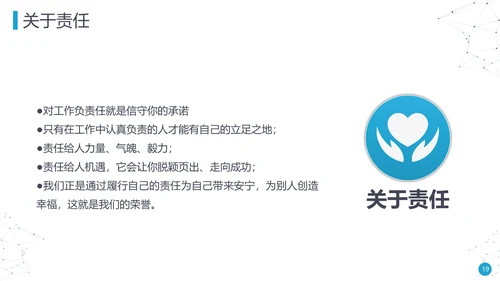 繁华都市岗位述职报告通用PPT模板