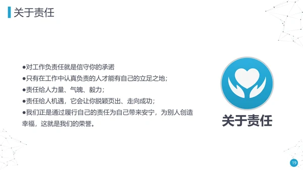 繁华都市岗位述职报告通用PPT模板