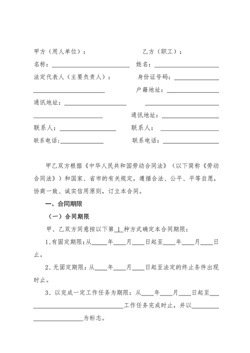 公司劳务合同