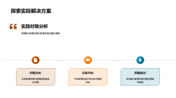 深化教育改革