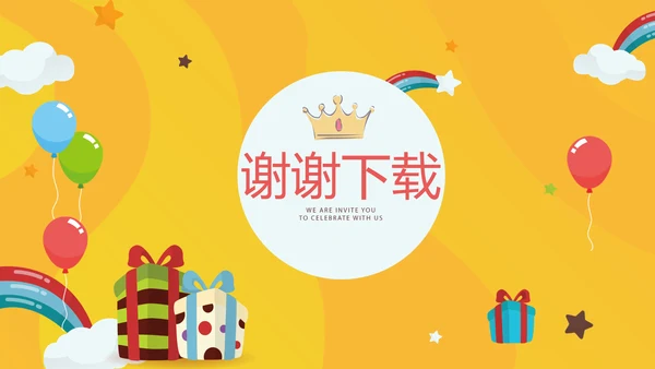 橙色生日快乐电子相册动态PPT模板