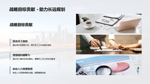 人资行政：回顾与展望