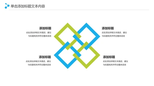保护水资源环保公益项目PPT模板